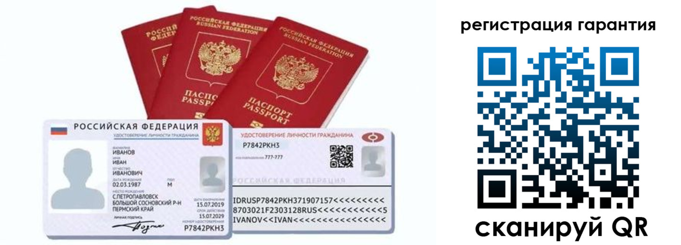 прописка штамп в Сафоново