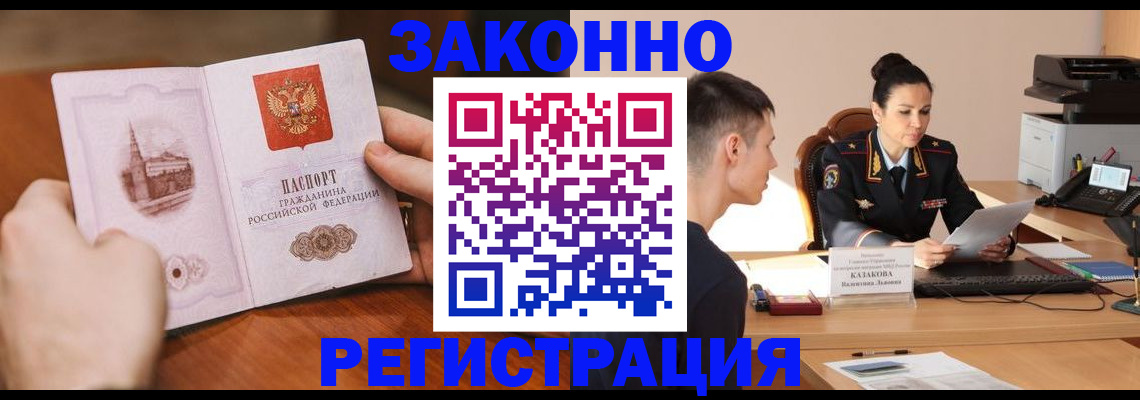 временная регистрация надежно в Сафоново