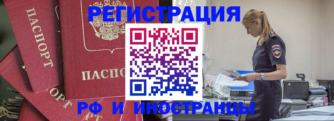 прописка поиск в Сафоново