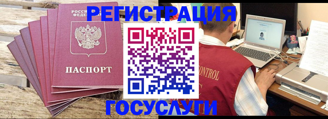 прописка паспорт в Сафоново